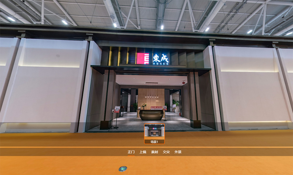 第37屆深圳國際家居設(shè)計展東成展位VR