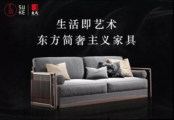 東成紅木 東成紅木