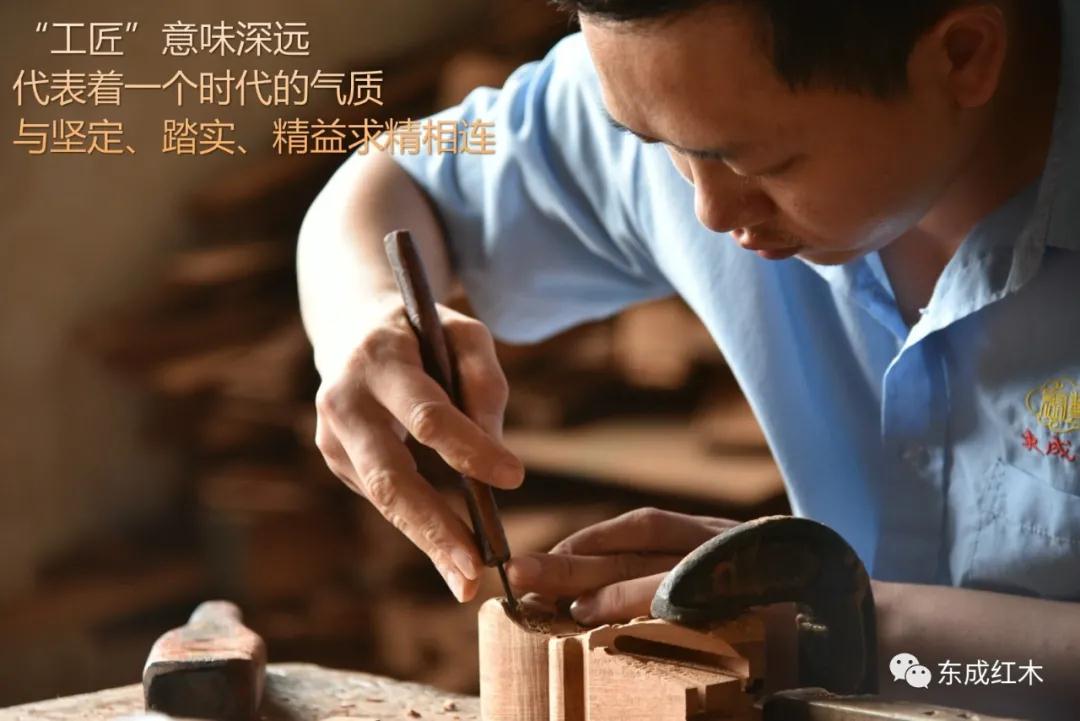 東成紅木