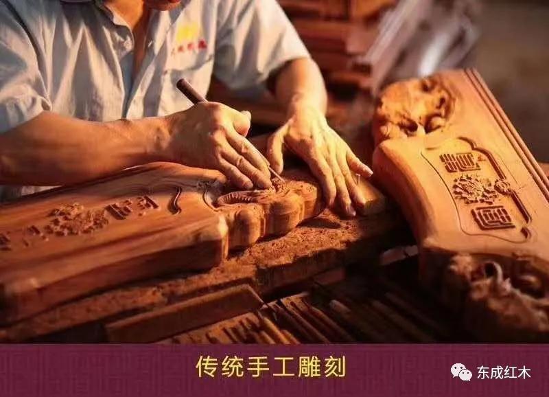 東成紅木 東成紅木