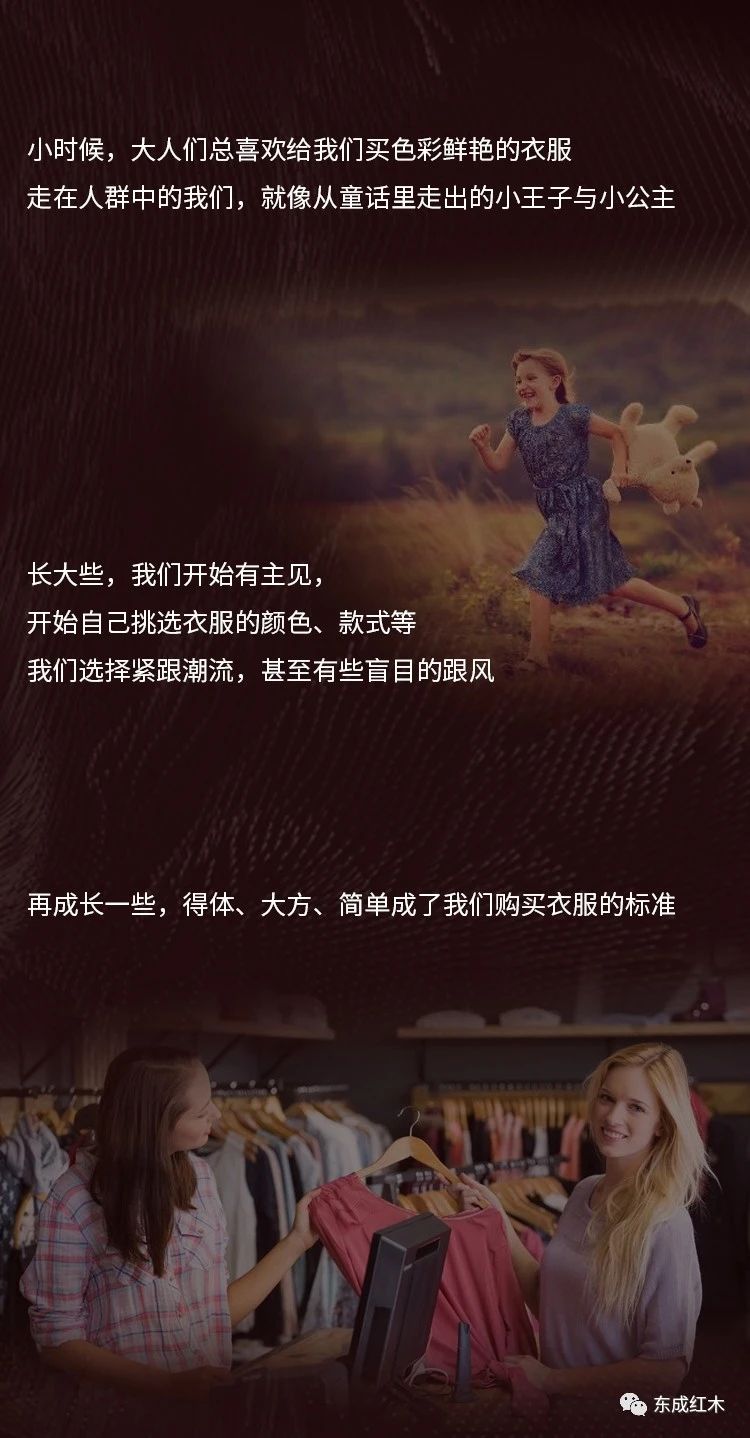 東成紅木