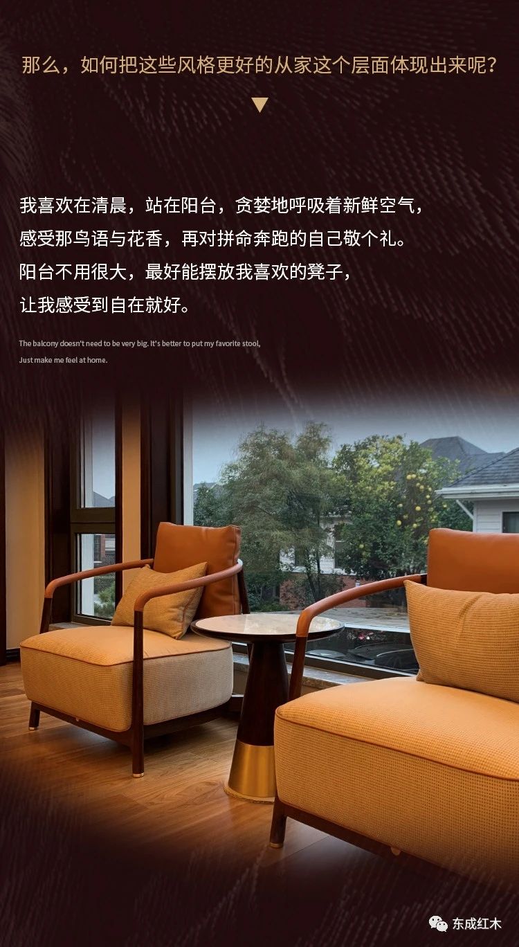 東成紅木