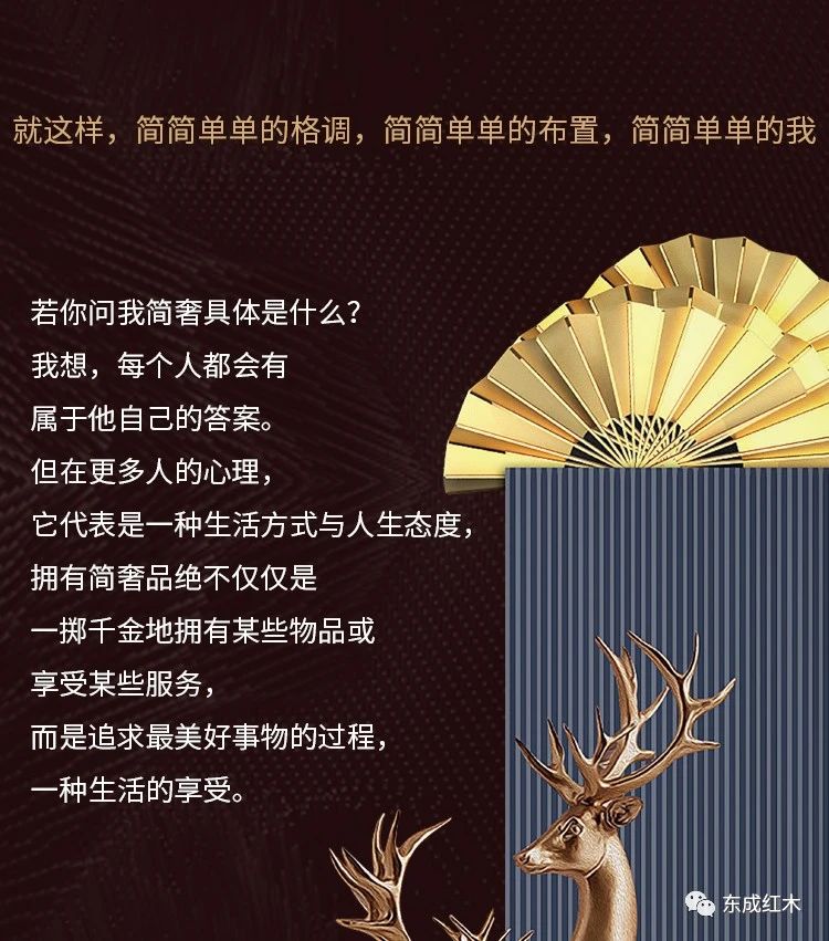 東成紅木