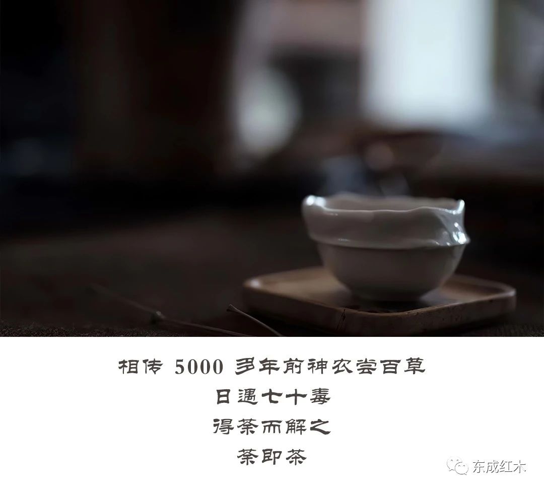 東成紅木