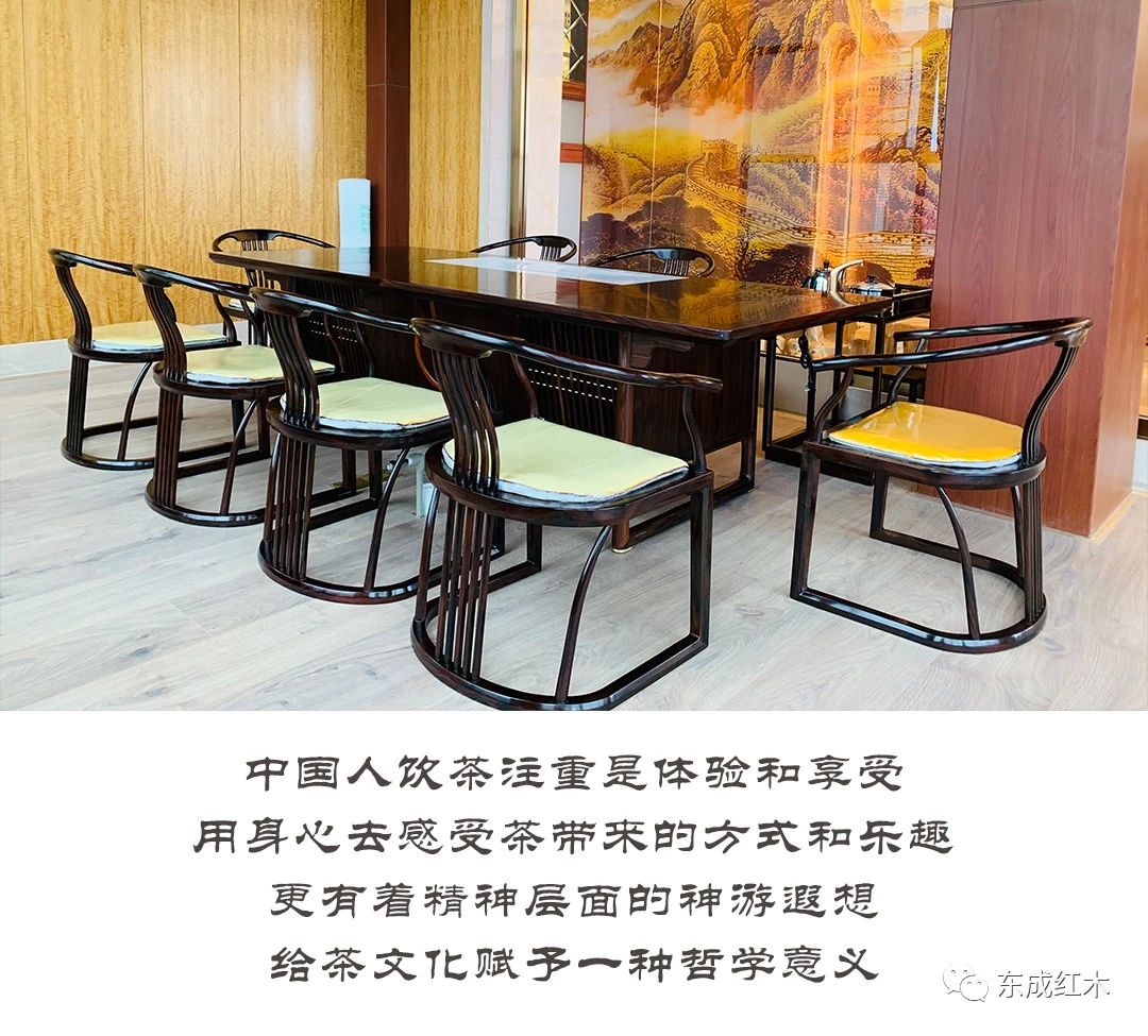 東成紅木