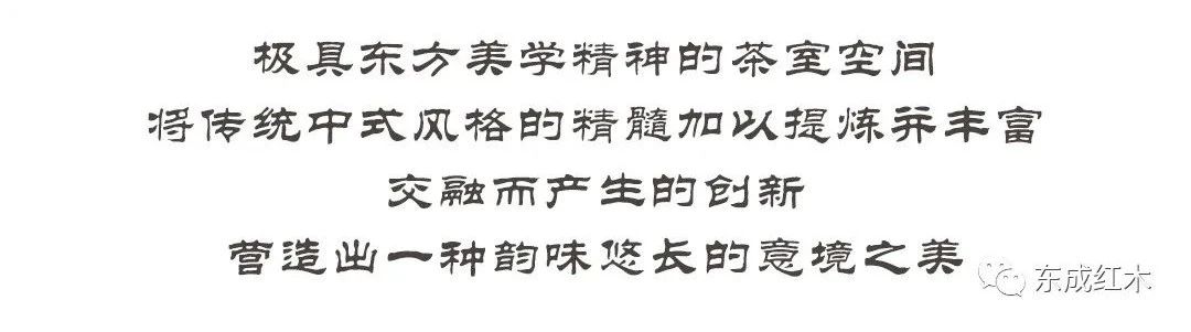 東成紅木