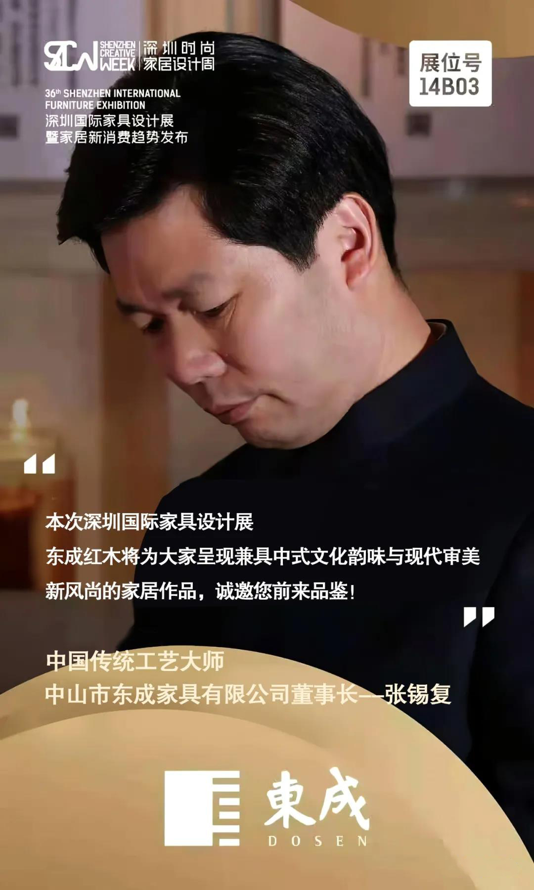 東成紅木 東成紅木