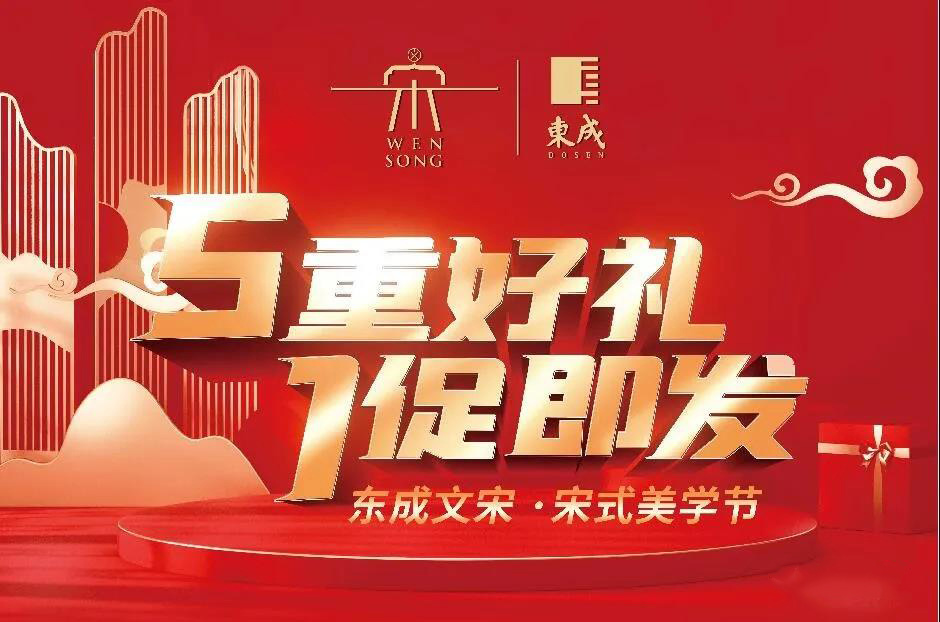 東成紅木