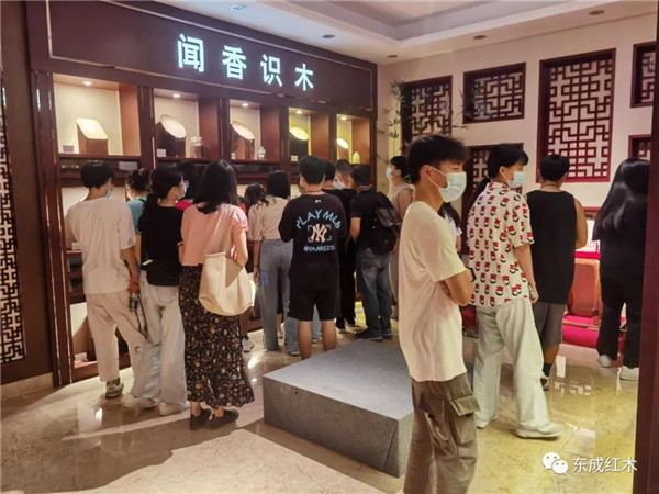 東成紅木 東成紅木
