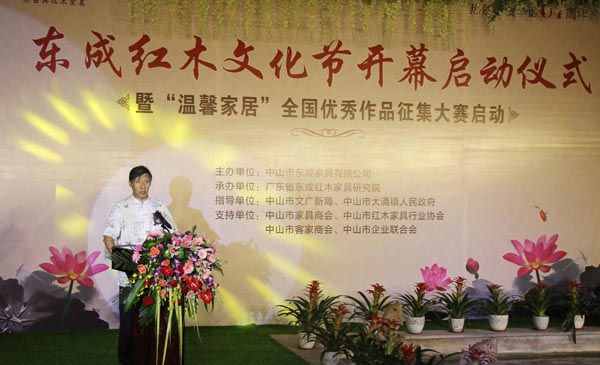 東成紅木文化節(jié)：故宮專家胡德生《紅木家具鑒賞與收藏》講座